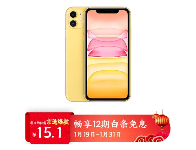 iPhone放肆购！京东iPhone全线12期白条免息让你买个痛快