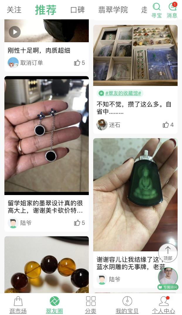 翡翠行业水很深，对庄翡翠app为市场解决不买贵不买假