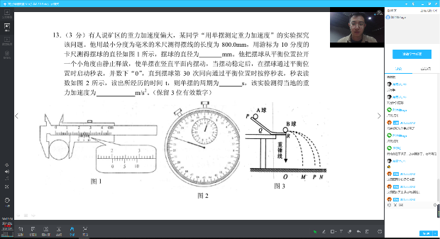 10秒在线开课 腾讯课堂“老师极速版”免费助力老师搭建在线课堂