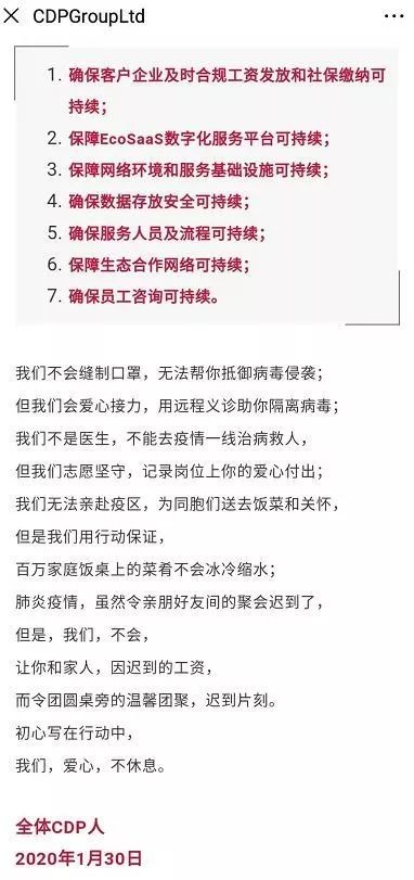 应对疫情危机，我们需要BCP业务持续计划