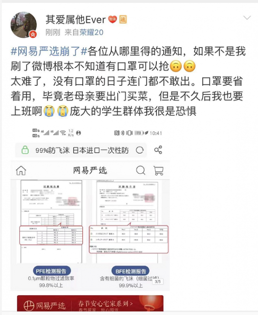 凭什么“崩了”反获理解？网易严选尽全力满足大众口罩需求