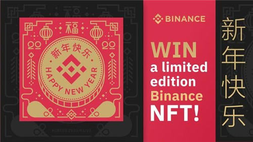 币安周报：新春集福活动奖励10万美金空投！
