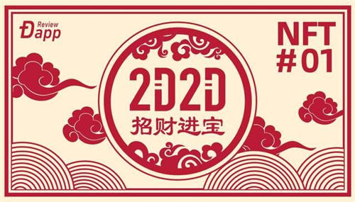 币安周报：新春集福活动奖励10万美金空投！