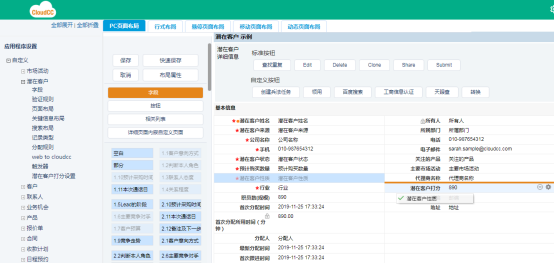 神州云动：疫情之下，SaaS应用将成企业办公首选