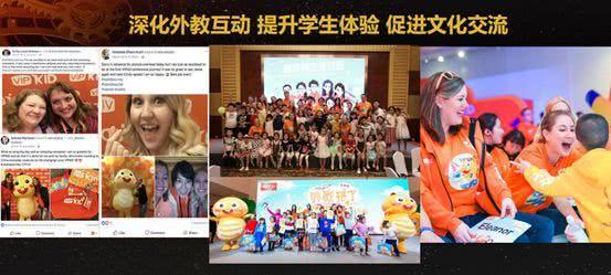 VIPKID多价值丰富用户学习体验