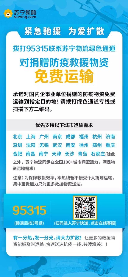 物流“总教头”的抗疫战事：360吨货物、24小时开机、50个微信群和1个武汉