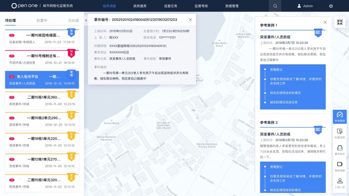 软通智慧联合阿里打造“社区卫士” 助力社区防疫精细化管理