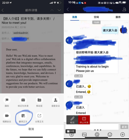 华为云WeLink体验评测：让云办公更安全高效