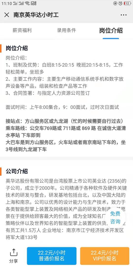 疫情面前工人不慌，上牛职工作网，用手机就能找到好工作！