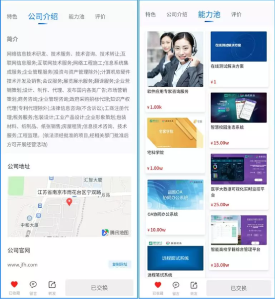 用商机卡企业名片小程序 线上轻松做生意