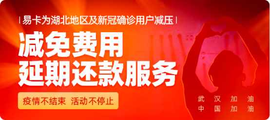 国美金融：受疫情影响的用户可减免30天利息、延期还款