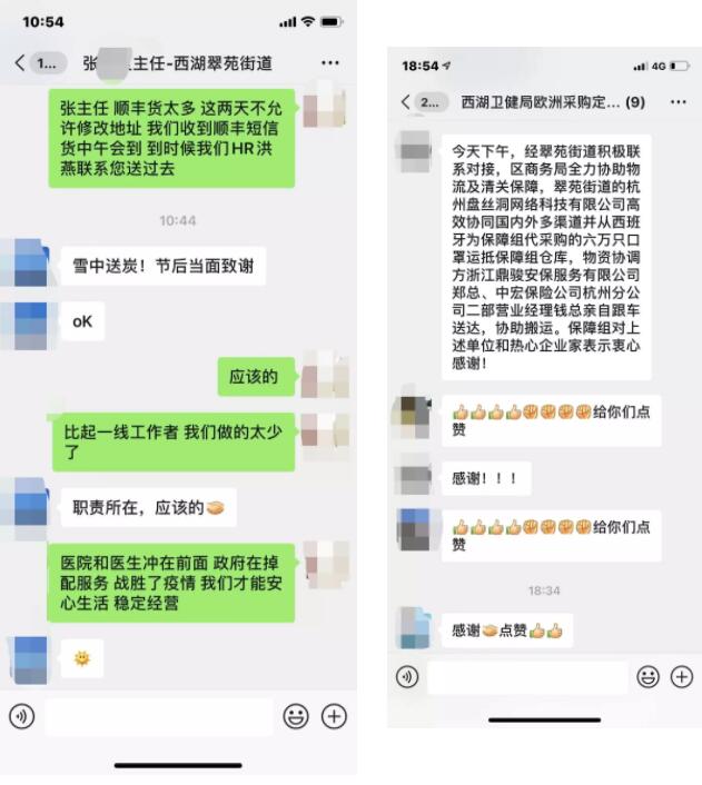 众志成城抗疫情 盘丝洞APP在行动