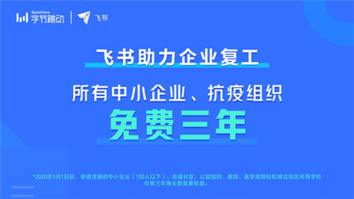 抖音CEO张楠：为办公工具注入有趣的灵魂