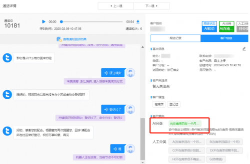 华为云联合一知智能，助南京栖霞公安5天拨36.5万通回访电话