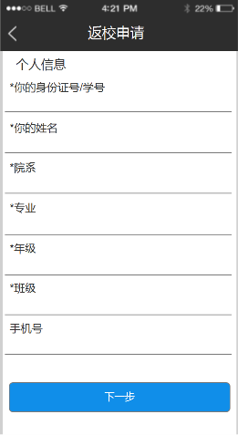 助力师生安全返校，朗新科技旗下邦道科技研发上线校园防疫通