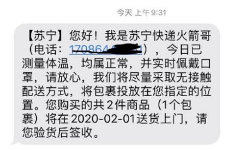 疫情之下零售无接触的背后，是产业全接触