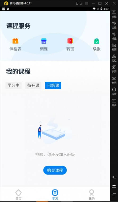 【乐学培优】中小学生名师精品在线辅导平台