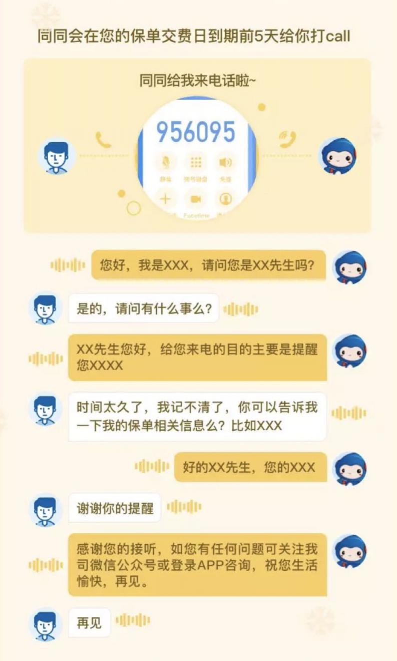 竹间智能联合同方全球人寿打造全场景客户服务中心