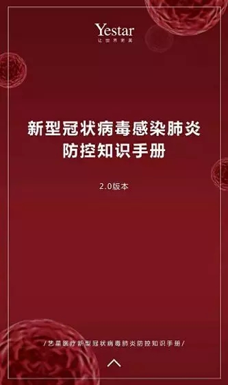 艺星集团19城联动：23家机构近4000人捐款160万支援武汉战疫