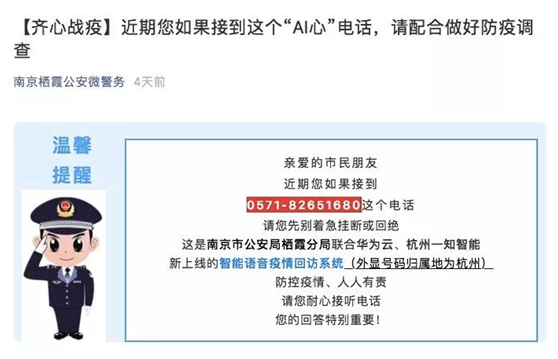 非常时期下的城市防控、生产与治理，华为云用AI“全链条“战疫