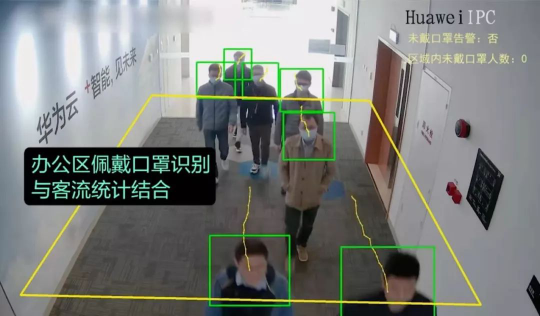 AI全方位守护！华为云推出智慧园区疫情防控解决方案