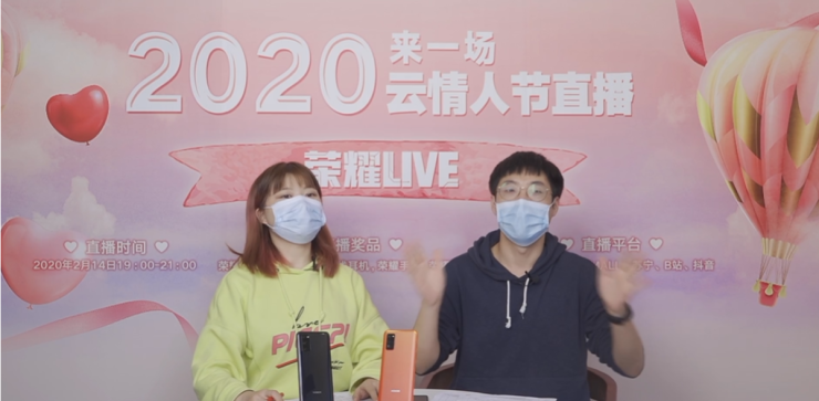 荣耀V30 打造在线云情人节，AI改造传统综艺互动