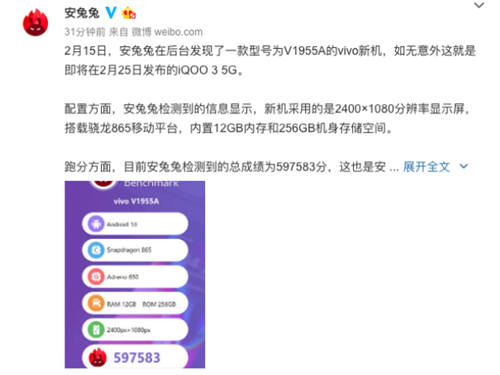 接近60万分 iQOO 3成安兔兔跑分最高骁龙865手机