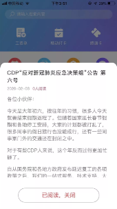 HR SaaS行业最前沿，企业防疫痛点解决方案