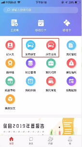 HR SaaS行业最前沿，企业防疫痛点解决方案