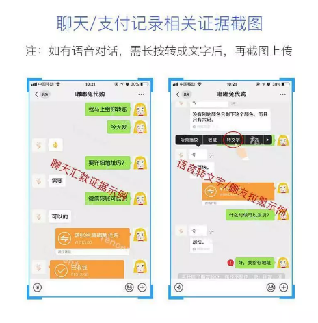 转完账被拉黑？和微粒贷一起学习怎么应对吧