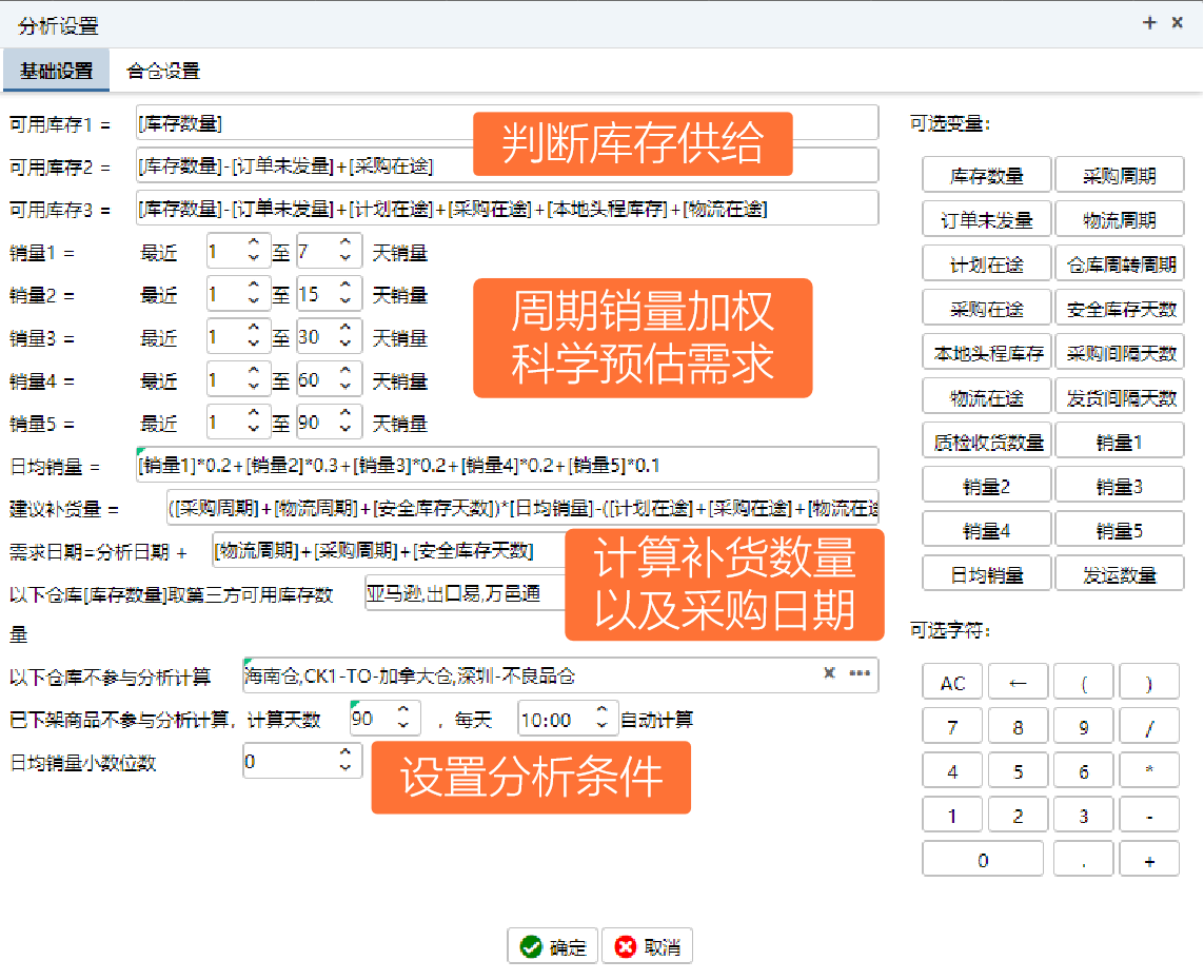 跨境电商库存管理系统有哪些？哪个好用？