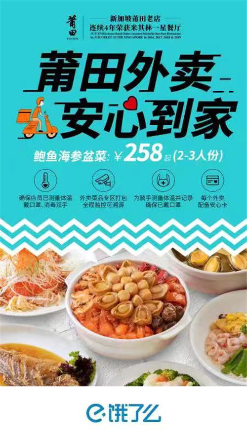 疫情结束后到王府中环来一场味觉的饕鬄盛宴