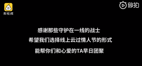 荣耀手机X梨视频：今年的情人节都是异地恋，但爱意传达不会断线