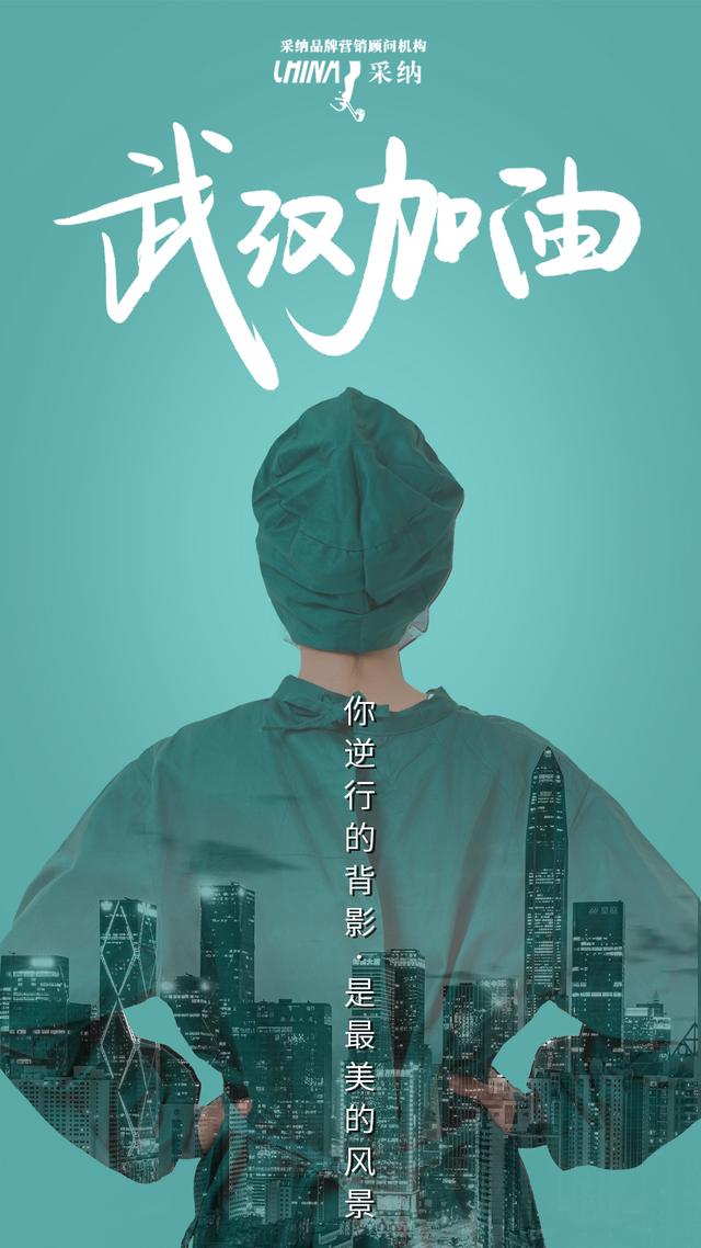 深圳创意在行动——用公益海报创意支持抗疫