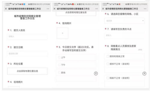 国双打造疫情监测解决方案 助力企业开展复工复产