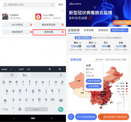 新浪新闻app疫情动态接入PP视频、微米浏览器