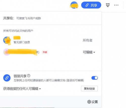 远程办公期间，钉钉、飞书、企业微信到底哪个更好用？