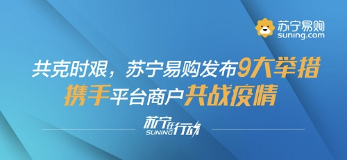 1天拼出5万单免洗手凝胶 苏宁拼购助力中小企业按下“快进键”