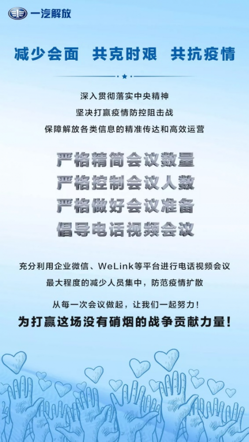 全面复工复产，华为云WeLink打开企业数字化转型快捷通道