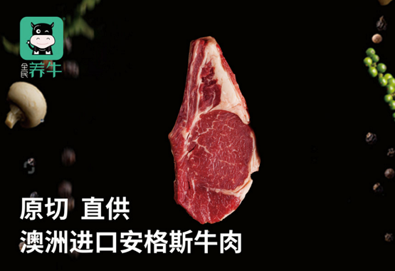 疫情期间，全民养牛用进货价卖牛肉，3小时闪送全上海！