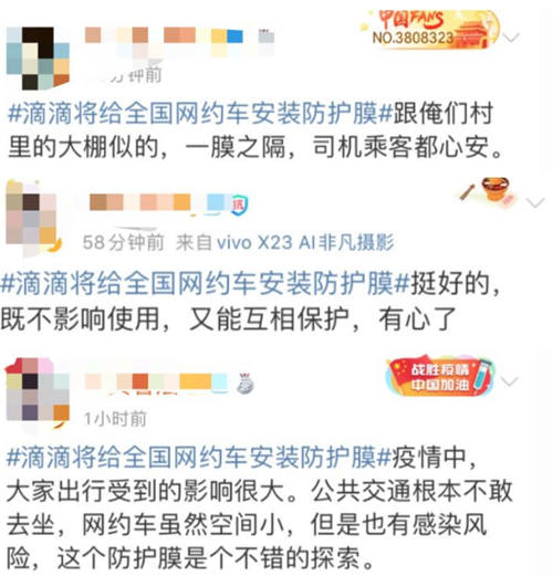 滴滴全国“贴膜”，一家做塑膜的A股企业因此涨停了……