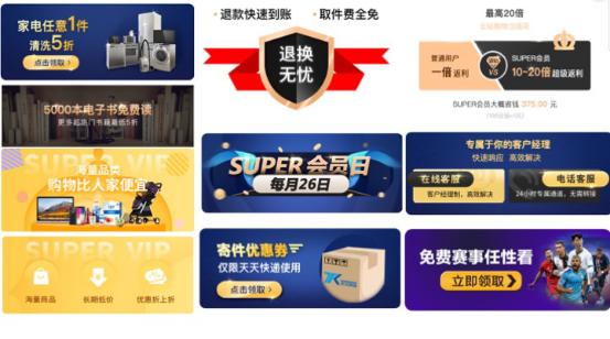 看直播、扩权益、一键购，苏宁Super会员助力用户科技抗“疫”