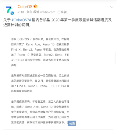 ColorOS 公布近期限量适配计划，你关心的机型这里都有