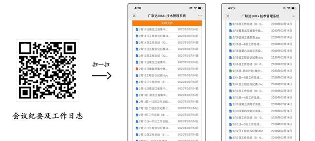 广联达助力黑龙江省“小汤山”医院建设