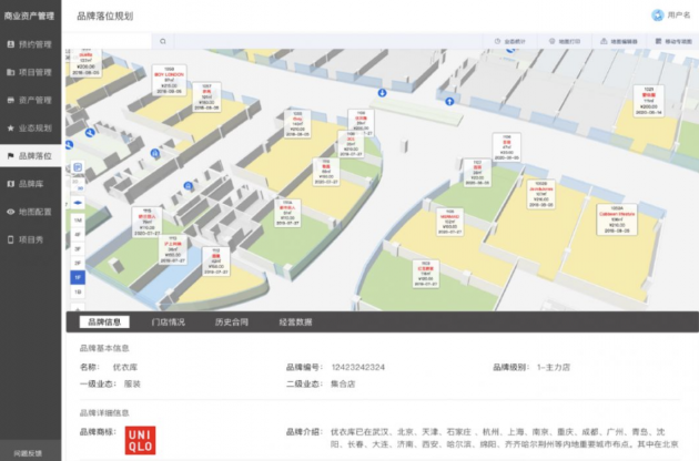 疫情后的商业管理创新，蜂鸟视图与行业客户共建智慧商业