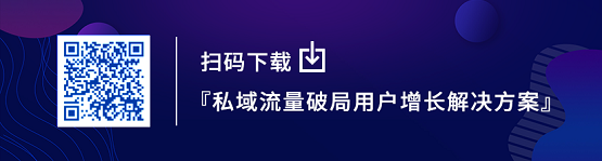 疫情当前，群脉在线解答零售企业用户增长的3个问题