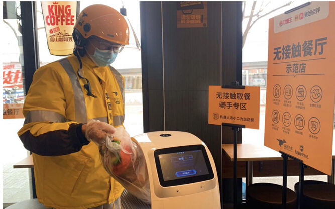 餐饮业上演绝地求生 疫情之下送餐机器人异军突起