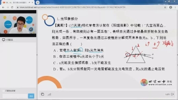 获得场景视频以科技助力线下教学转型线上