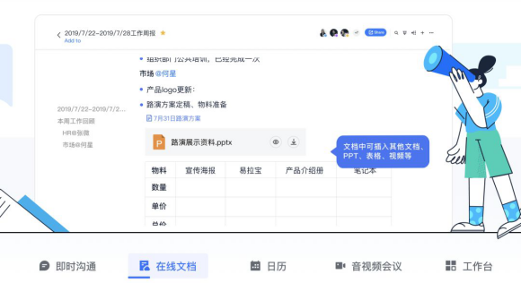 远程办公时期，这些公司为什么都选择了飞书？