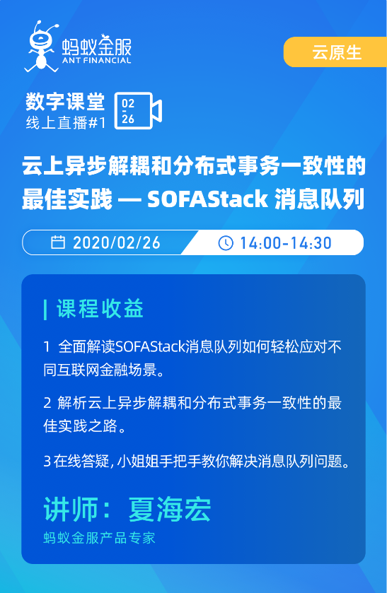 解析云上异步解耦和分布式事务一致性的最佳实践